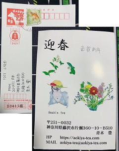 八卦茶園