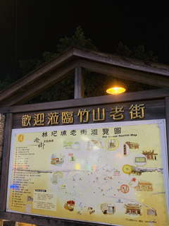 八卦茶園