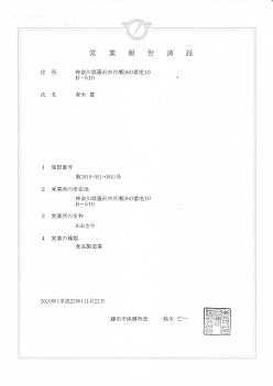書類